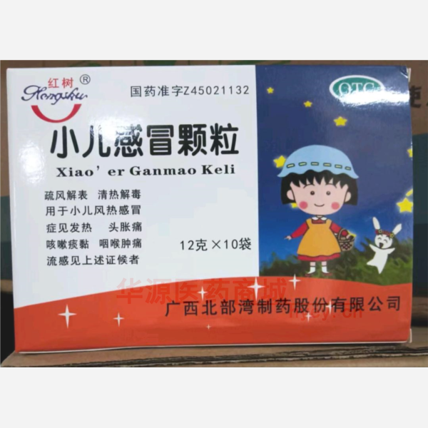 优选 小儿感冒颗粒