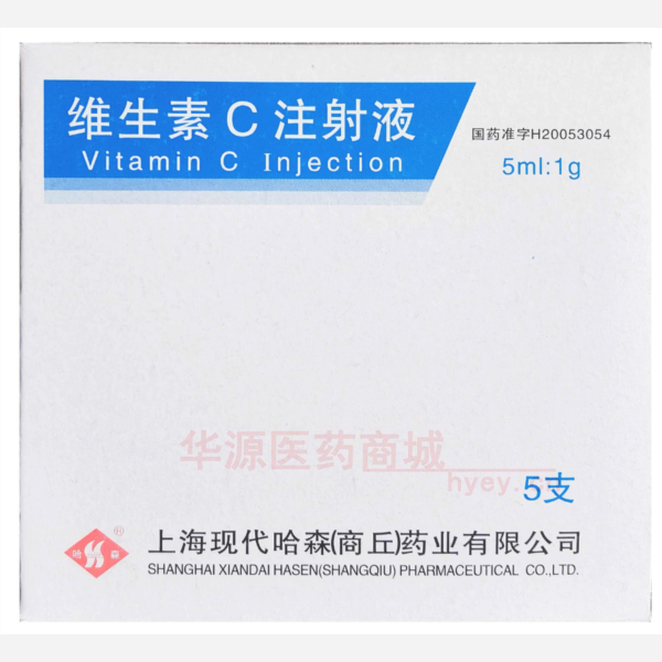 优选 维生素C注射液