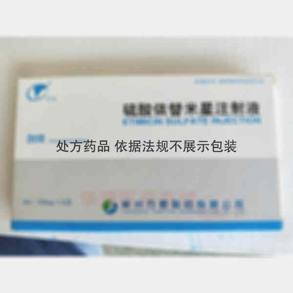 优选 硫酸依替米星注射