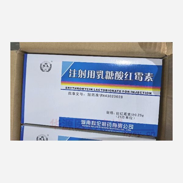 优选 注射用乳糖酸红霉