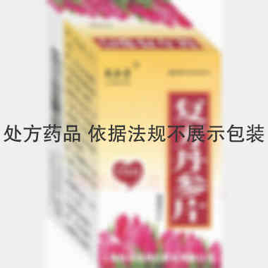 复方丹参片(薄膜 270s 上海凯合荣图们药业有限公司