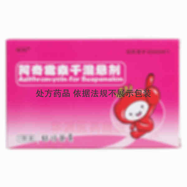 优选 阿奇霉素干混悬剂