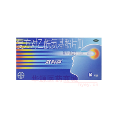 优选 复方对乙酰氨基酚