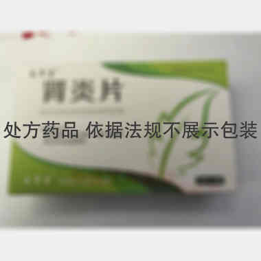 肾炎片 15s*3板 吉林巨仁堂药业股份有限公司
