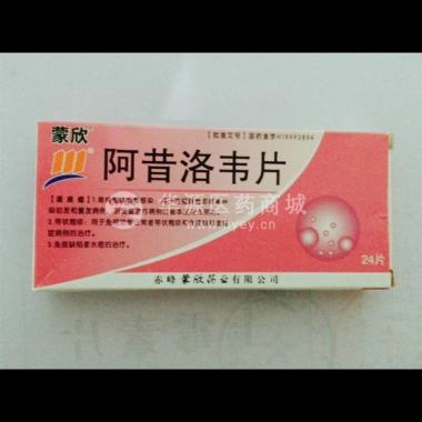优选 阿昔洛韦片