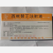 优选 西咪替丁注射液