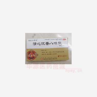 优选 清心沉香八味散