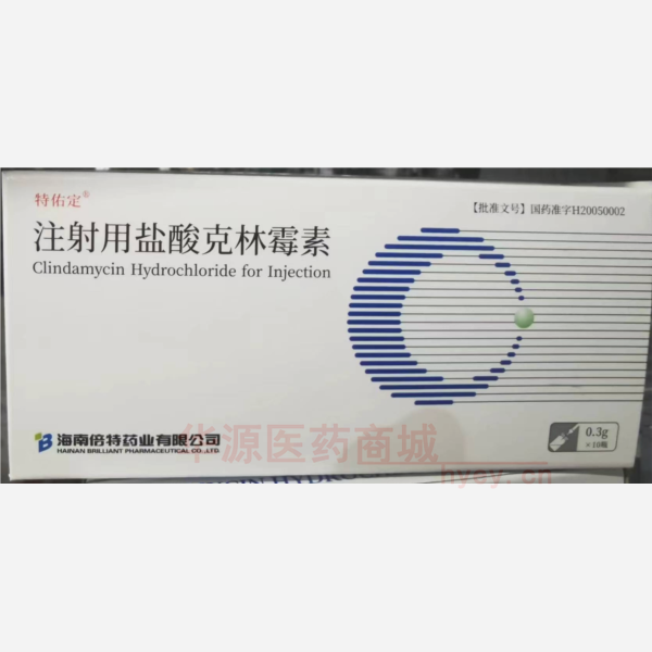 优选 注射用盐酸克林霉