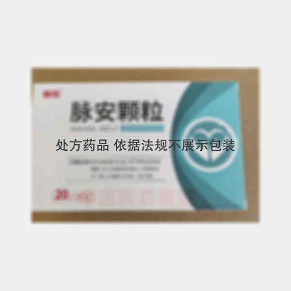优选 脉安颗粒