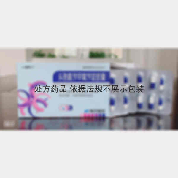 优选 头孢氨苄甲氧苄啶