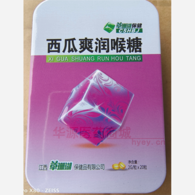 西瓜爽润喉糖（铁 2g*20s 江西草珊瑚保健品有限公司