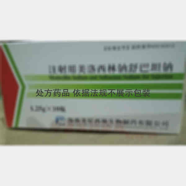 优选 注射用氨苄西林钠