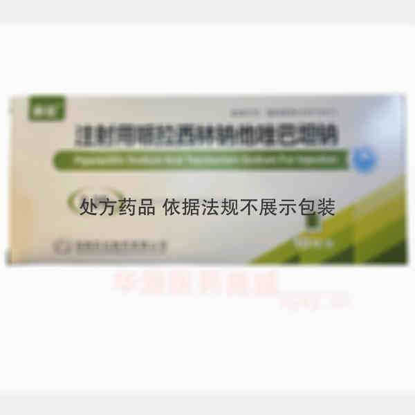 优选 注射用哌拉西林钠