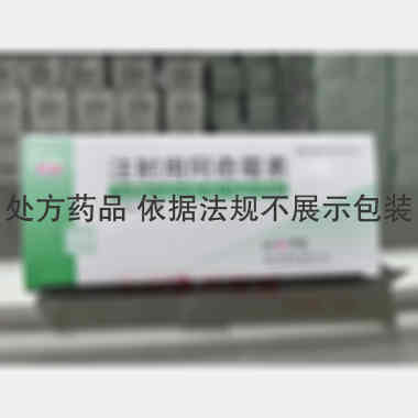 注射用阿奇霉素 0.25g 湖北荷普药业有限公司