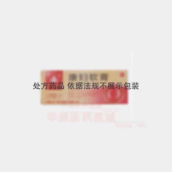优选 康妇软膏