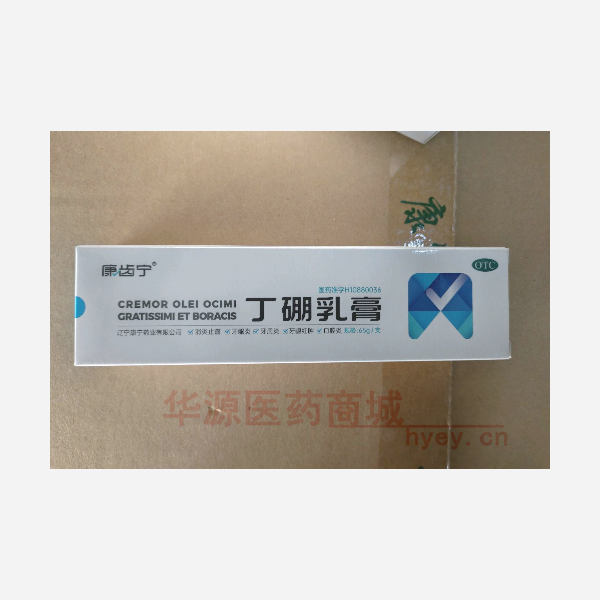 优选 丁硼乳膏