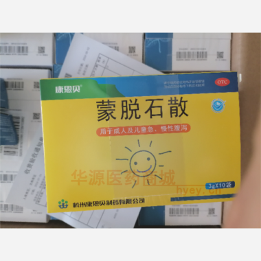 优选 蒙脱石散