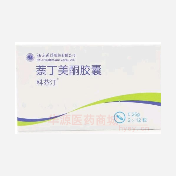 优选 萘丁美酮胶囊（科
