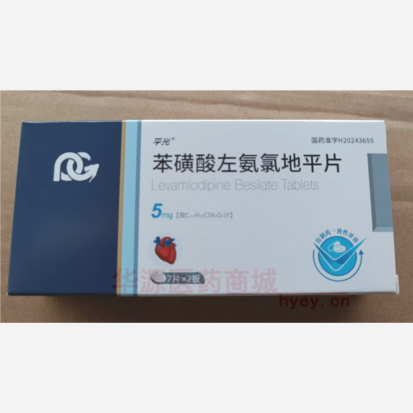 优选 苯磺酸左氨氯地平