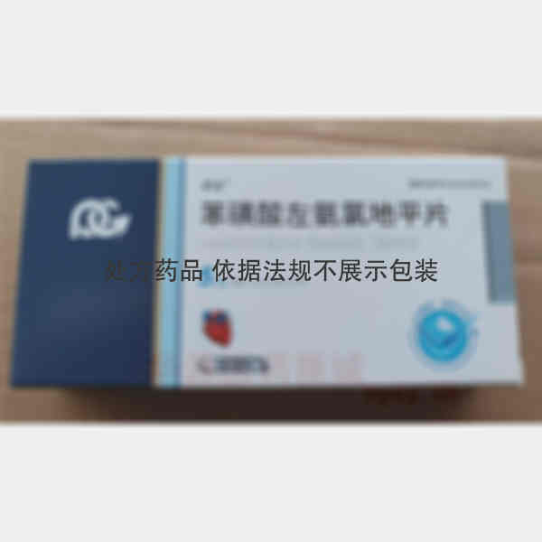 优选 苯磺酸左氨氯地平