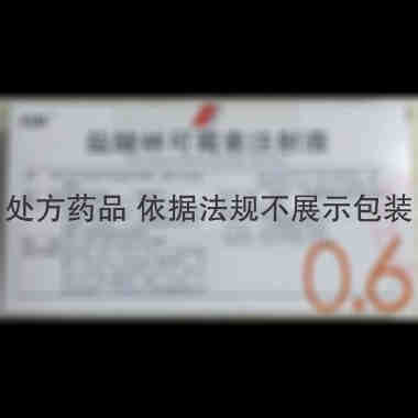 优选 盐酸林可霉素注射