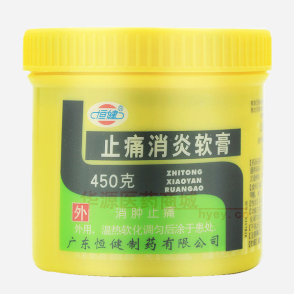优选 止痛消炎软膏