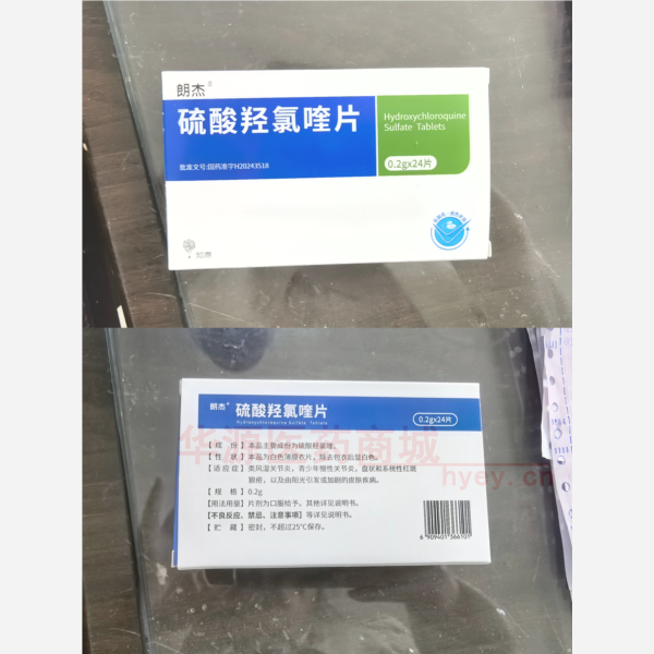 优选 硫酸羟氯喹片