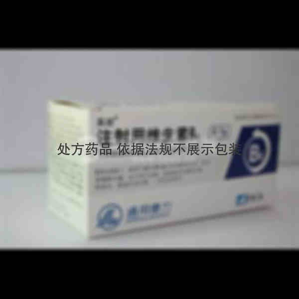 优选 注射用维生素B6