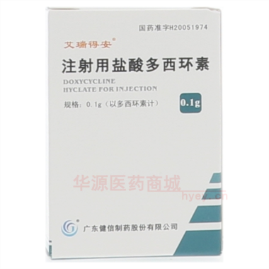 优选 注射用盐酸多西环