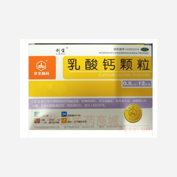 优选 乳酸钙颗粒
