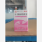 优选 色甘酸钠滴眼液
