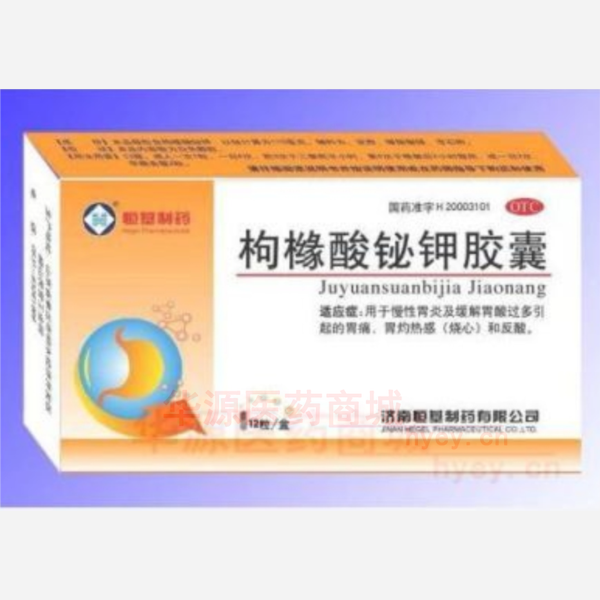 优选 枸橼酸铋钾胶囊