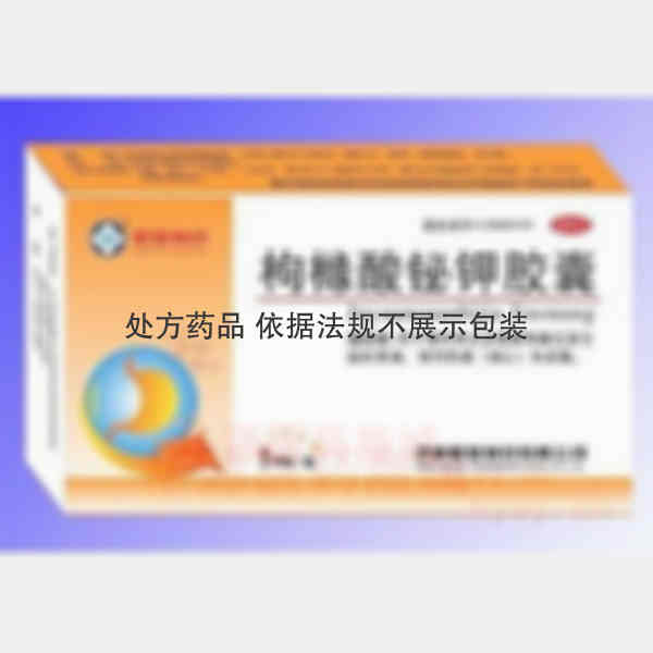 优选 枸橼酸铋钾胶囊
