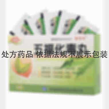 五福化毒丸 2g*9袋 吉林省银诺克药业有限公司