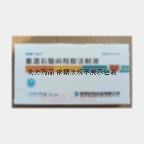 优选 重酒石酸间羟胺注