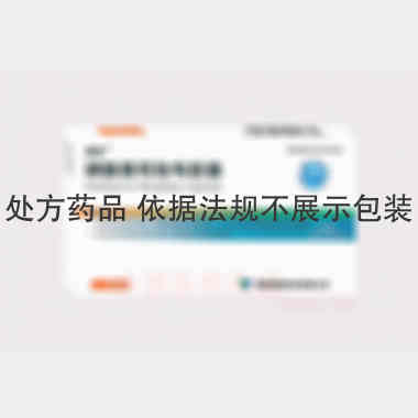 磷酸奥司他韦胶囊 75mg*10s 珠海同源药业有限公司