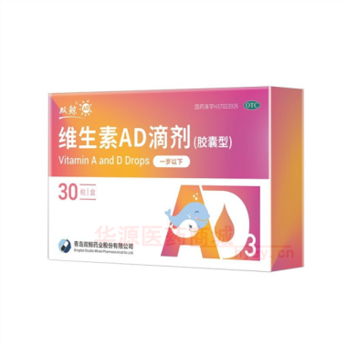 优选 维生素AD滴剂（