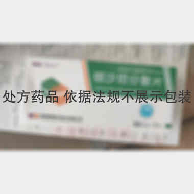 优选 缬沙坦分散片(易