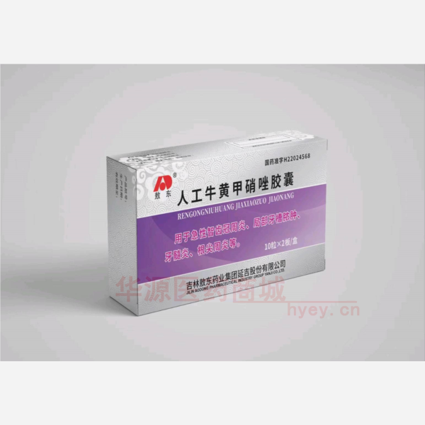 优选 人工牛黄甲硝唑胶