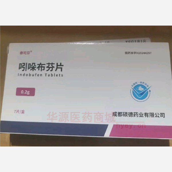 优选 吲哚布芬片