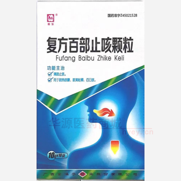 优选 复方百部止咳颗粒