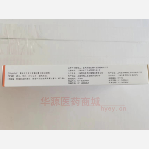 优选 玻璃酸钠注射液（