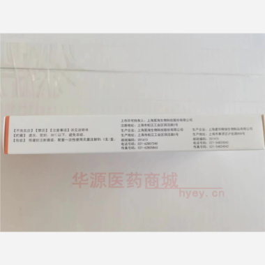优选 玻璃酸钠注射液(