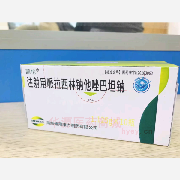 优选 注射用哌拉西林钠