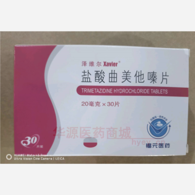 优选 盐酸曲美他嗪片