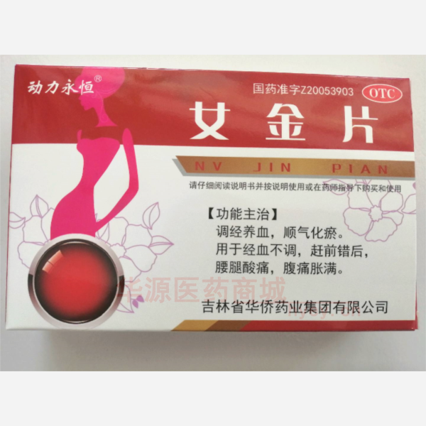 优选 女金片