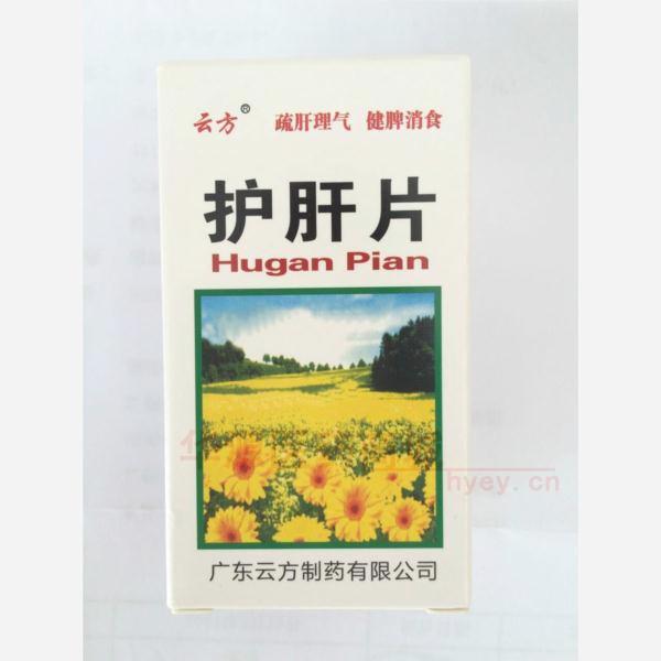 优选 护肝片
