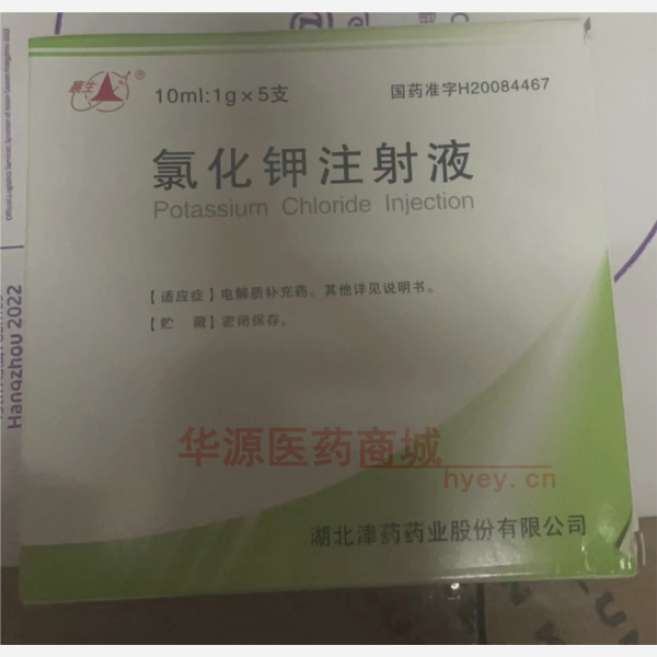 优选 氯化钾注射液