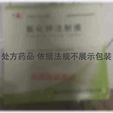 氯化钾注射液 10ml:1g*5支 湖北津药药业股份有限公司(原天津金耀集团湖北天药)