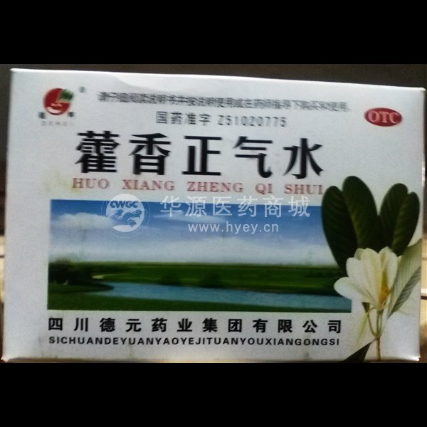 优选 藿香正气水